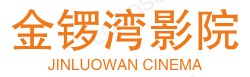 金锣湾影院